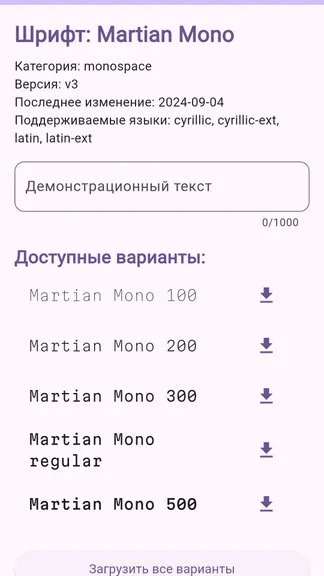 Скриншот 3/4