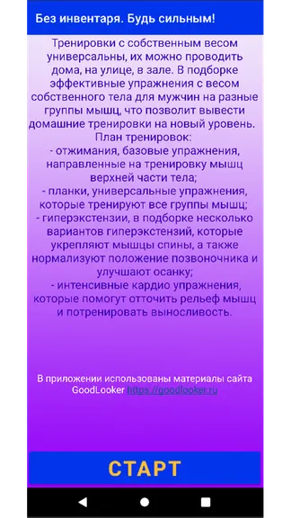 Скриншот 2/6