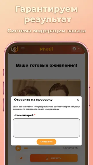 Скриншот 3/4