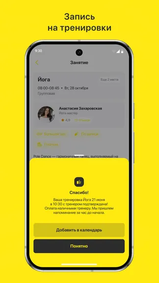 Скриншот 3/3