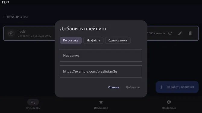 Скриншот 3/3