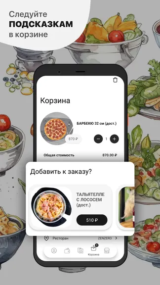 Скриншот 3/5