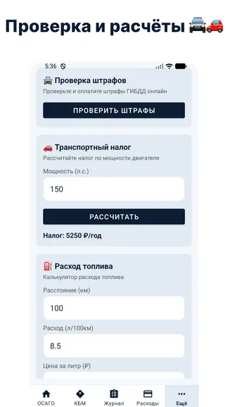 Скриншот 5/6
