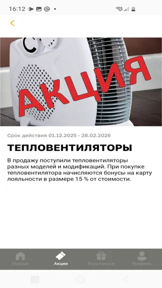 Скриншот 4/4