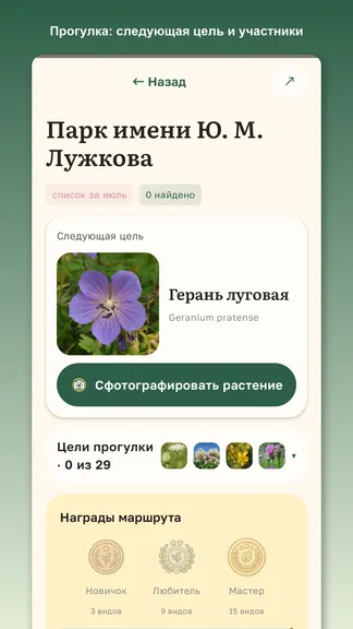 Скриншот 6/6