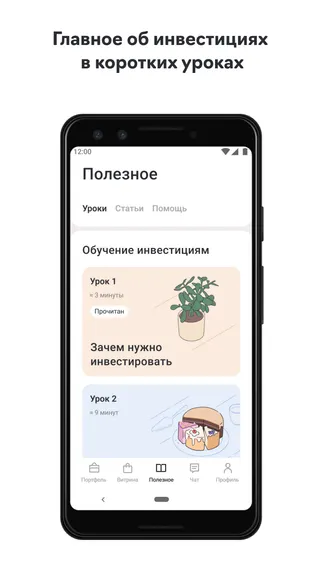 Скриншот 7/8