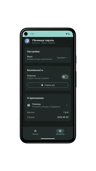 Скриншот 5/7