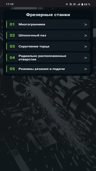 Скриншот 3/8