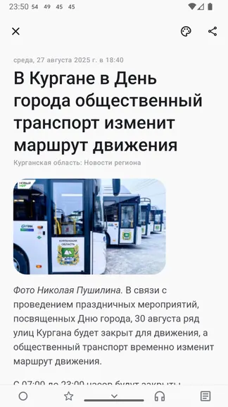 Скриншот 3/6