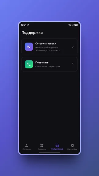 Скриншот 4/6