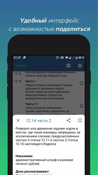 Скриншот 4/5