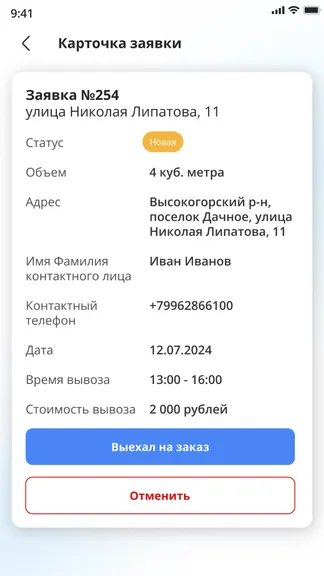 Скриншот 4/5