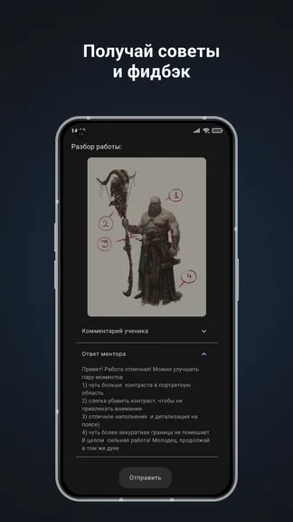 Скриншот 4/4