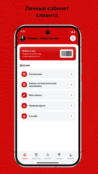 Скриншот 2/3