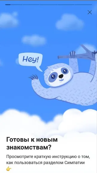 Скриншот 8/8