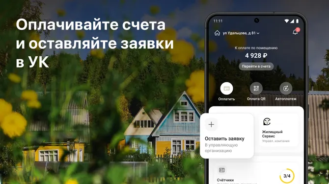 Скриншот 1/5