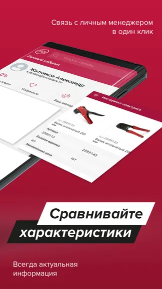 Скриншот 2/5