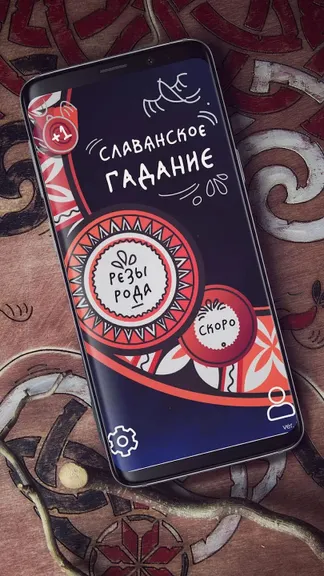 Скриншот 1/5