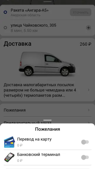 Скриншот 3/4