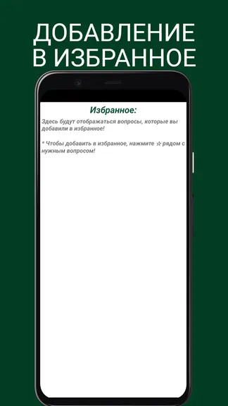 Скриншот 6/7