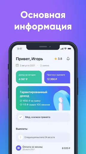 Скриншот 1/4
