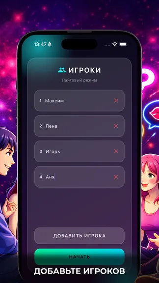 Скриншот 3/3