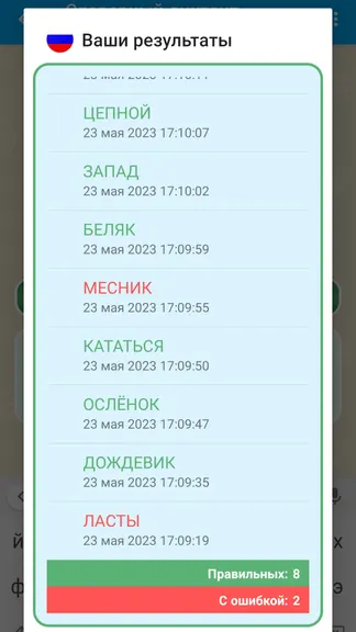 Скриншот 4/7