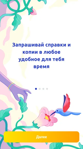 Скриншот 1/9