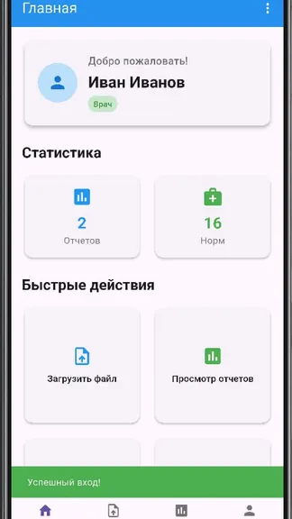 Скриншот 3/6