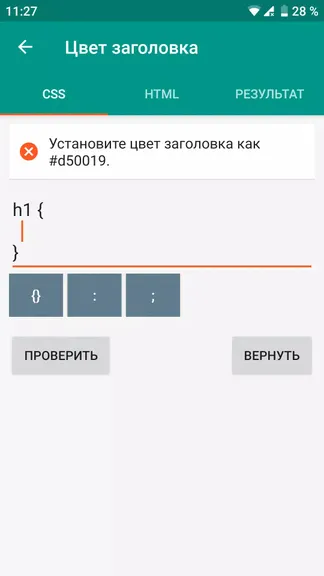 Скриншот 4/4