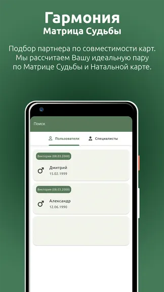 Скриншот 3/4