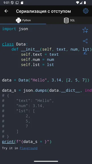 Скриншот 5/10