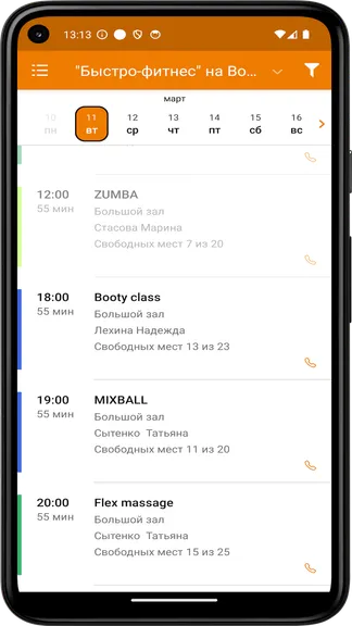 Скриншот 2/5