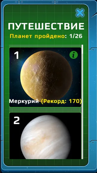 Скриншот 2/3