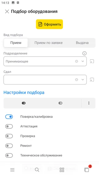 Скриншот 6/7
