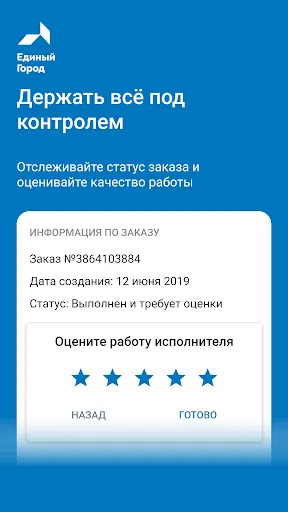 Скриншот 7/7