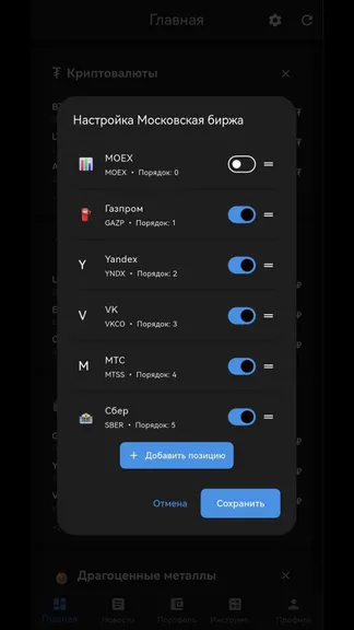 Скриншот 2/5