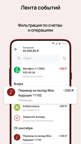 Скриншот 4/5