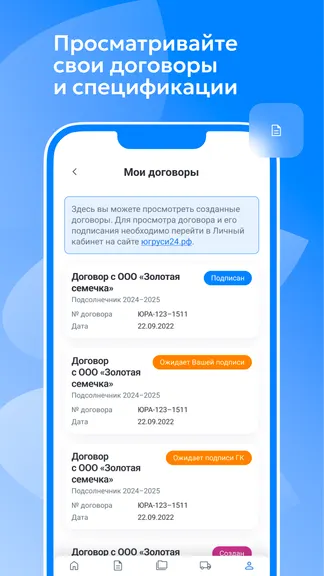 Скриншот 5/6