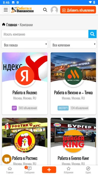 Скриншот 6/10