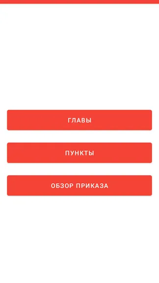 Скриншот 1/4