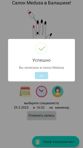 Скриншот 3/3