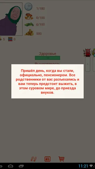 Скриншот 6/10