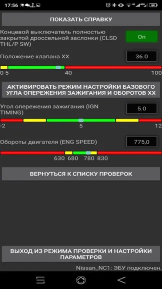 Скриншот 6/8