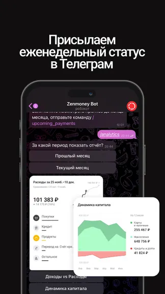 Скриншот 8/8