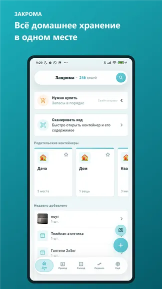 Скриншот 1/8