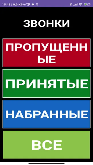 Скриншот 10/10