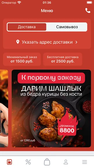 Скриншот 1/3