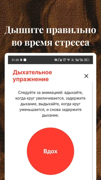 Скриншот 3/8