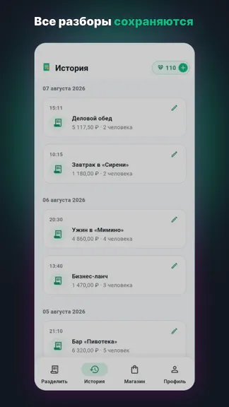 Скриншот 5/7